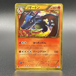 リザードン UR 077/070」の激安通販 | magi リザードン UR 077/070」の激安通販 | magi