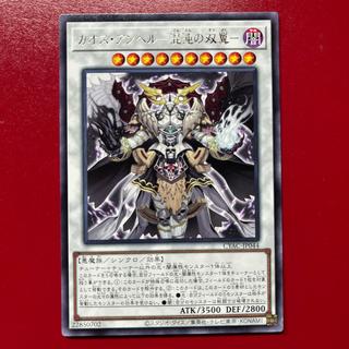Apg 1 カオス・アンヘル-混沌の双翼- レア JP044 1枚