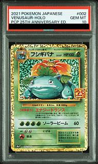 【PSA10】フシギバナ (25th) PROMO PROMO 002/025 1枚