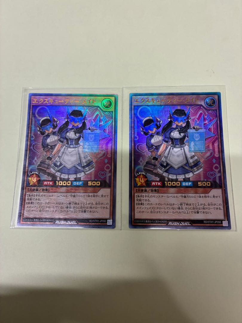 エクスキューティー・メイト UR RD/5TH1-JP050 2枚