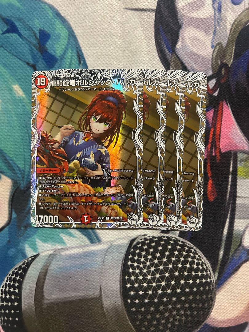 龍騎旋竜ボルシャック・バルガ(キャラプレミアムトレジャー) R-foil TD21/TD23 4枚
