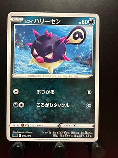 Rakurakudo] Pocketka Jade Qwilfish