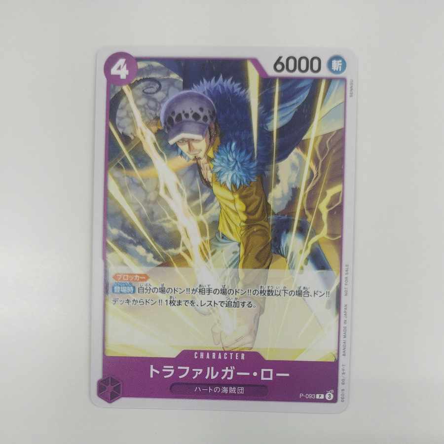 @2 @2 トラファルガー・ロー PROMO P-093 1枚