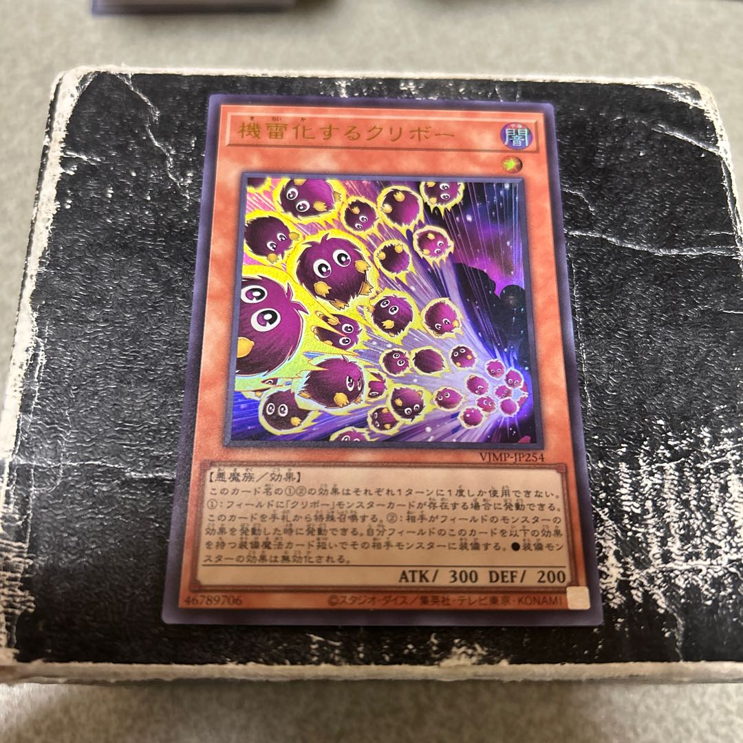 機雷化するクリボー　ウルトラレア 1枚