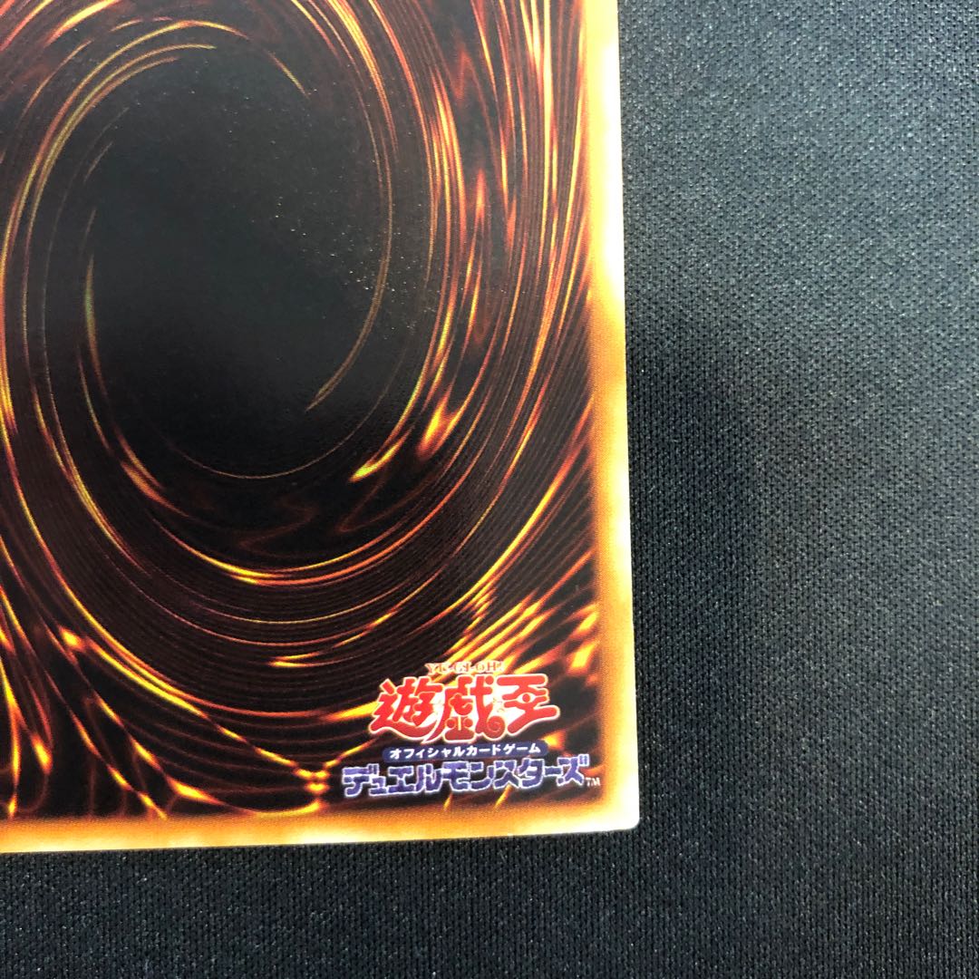 ブラック・マジシャン ウルトラレア 初期