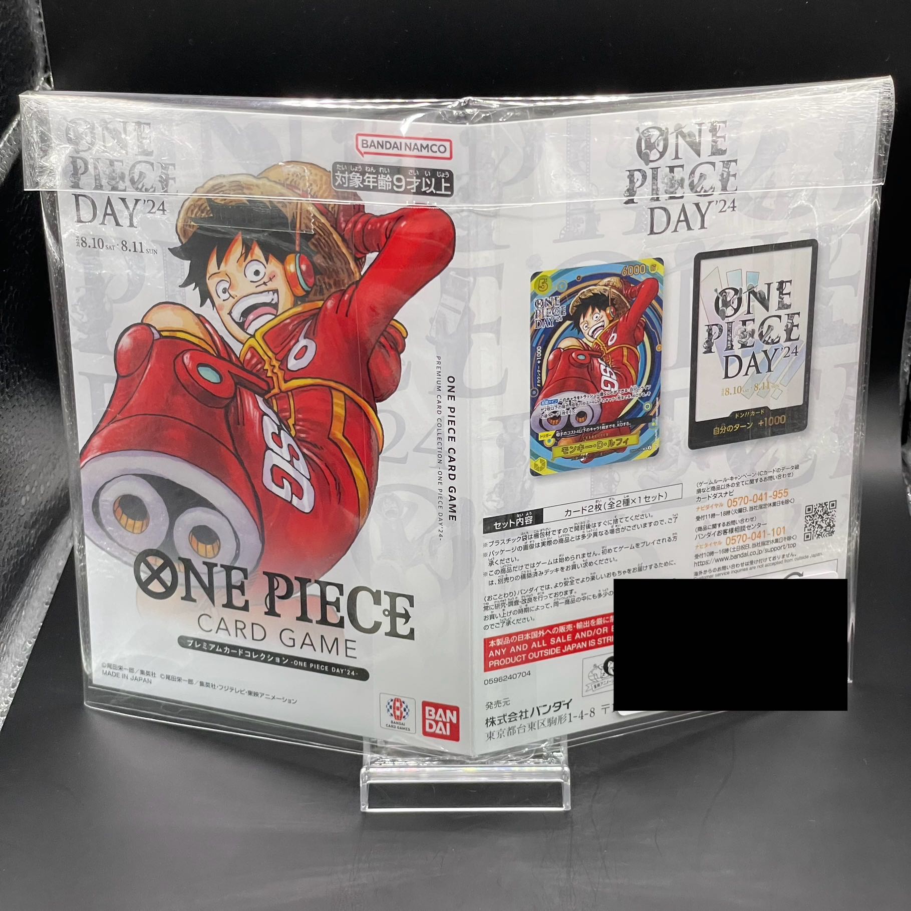 Premium Card Collection-ONE PIECE DAY'24- (Unopened)