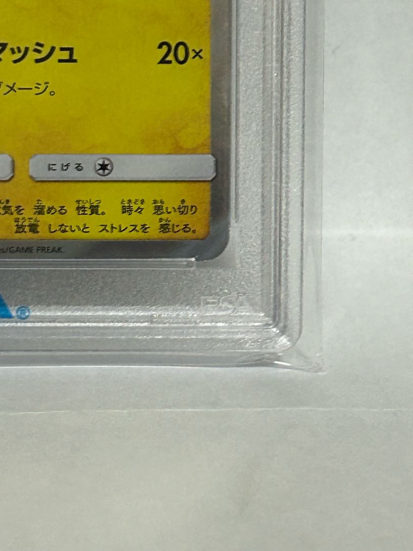PSA10] Pikachu 282/SM-P Yokohama Promo GEM MINT 1枚
