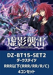 Ships previous day Dark States RRR or less 4 Con False Shadow Attack Lightning Vanguard 1枚