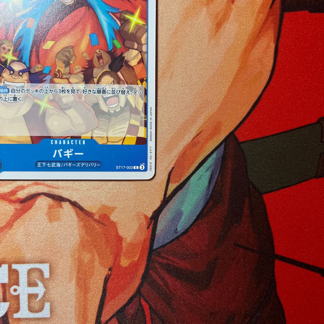 2枚セット 【BGS10】バギー C ST17-003