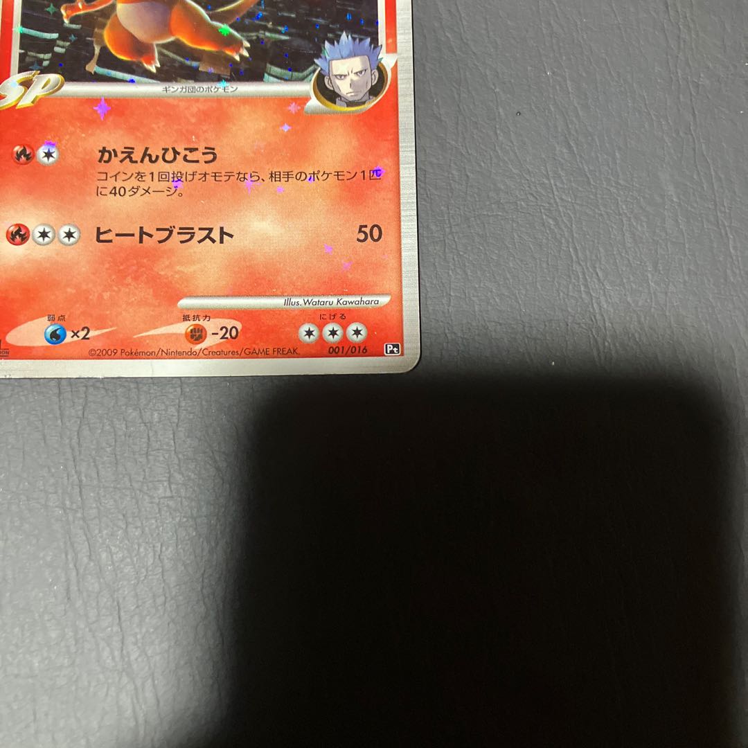 【状態】C ポケカ　リザードンGlv65 1枚