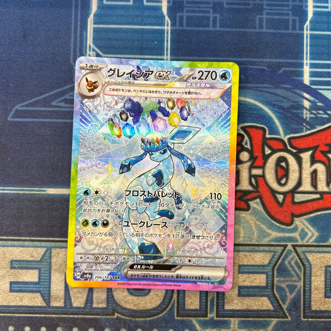 Glaceonex SAR 206/187