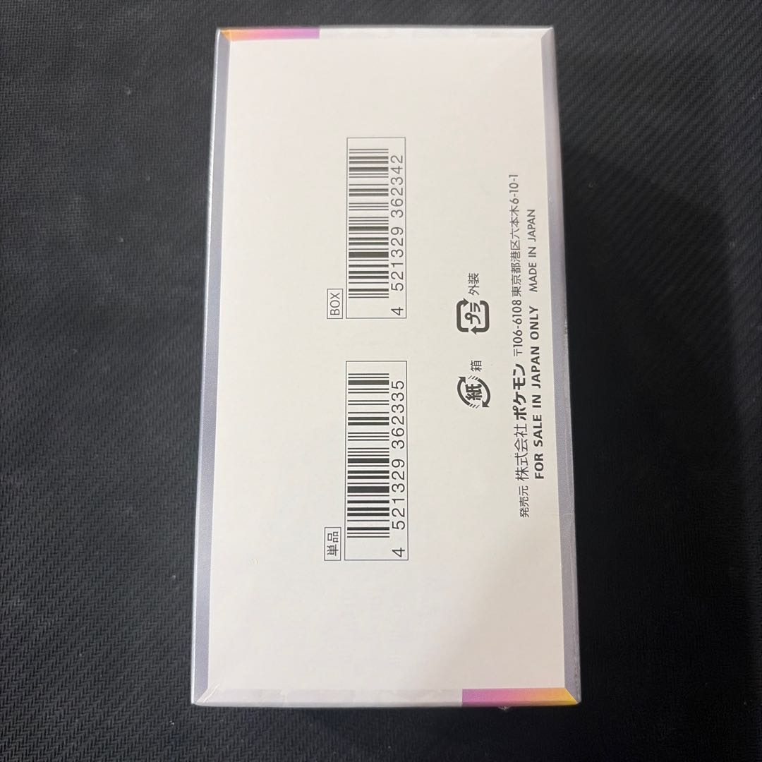 ハイクラスパック テラスタルフェスex 未開封BOX  1BOX