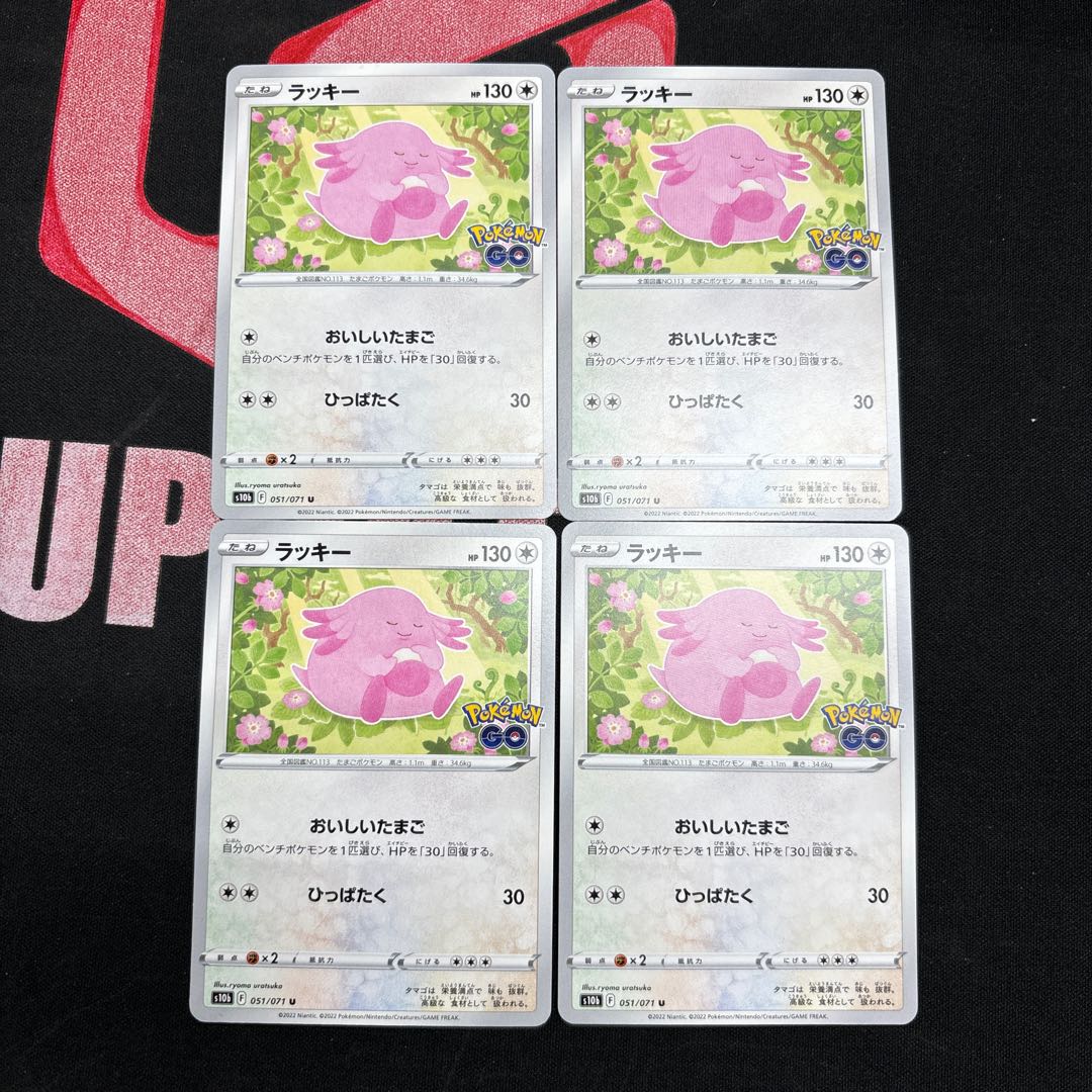 Chansey U 051/071