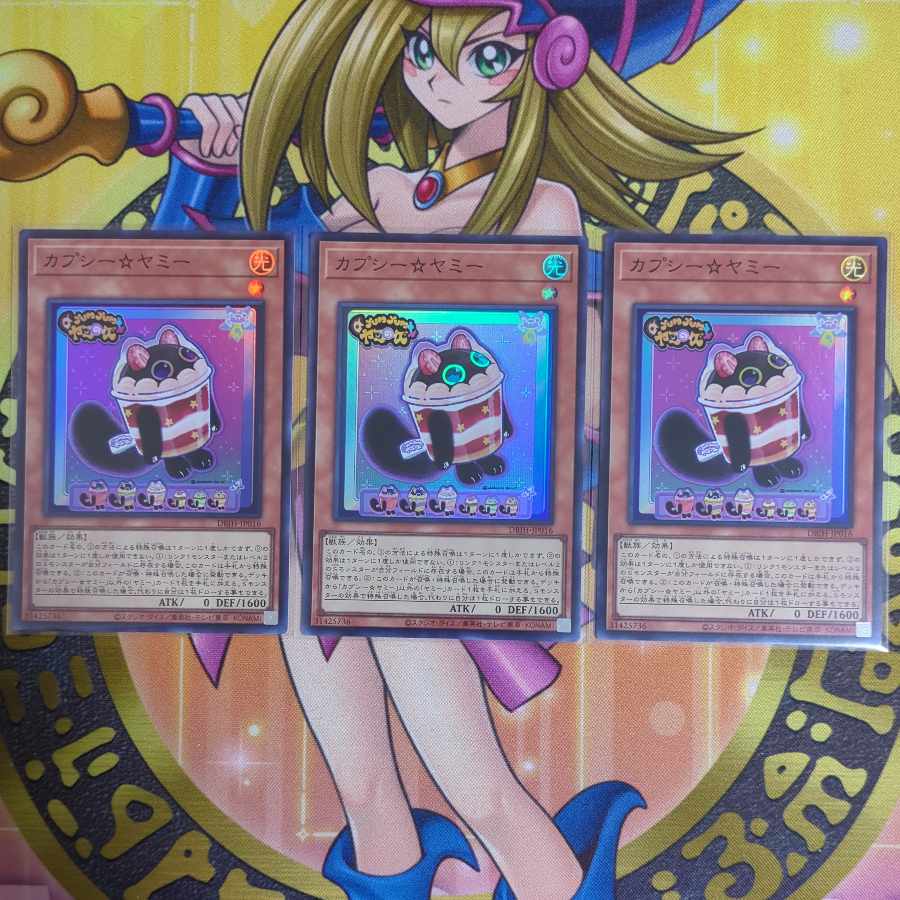 【高い素材】 ウルトラレア ヤミー☆スナッチー カプシー☆ヤミー 他 スーパー 遊戯王OCG デュエルモンスターズ