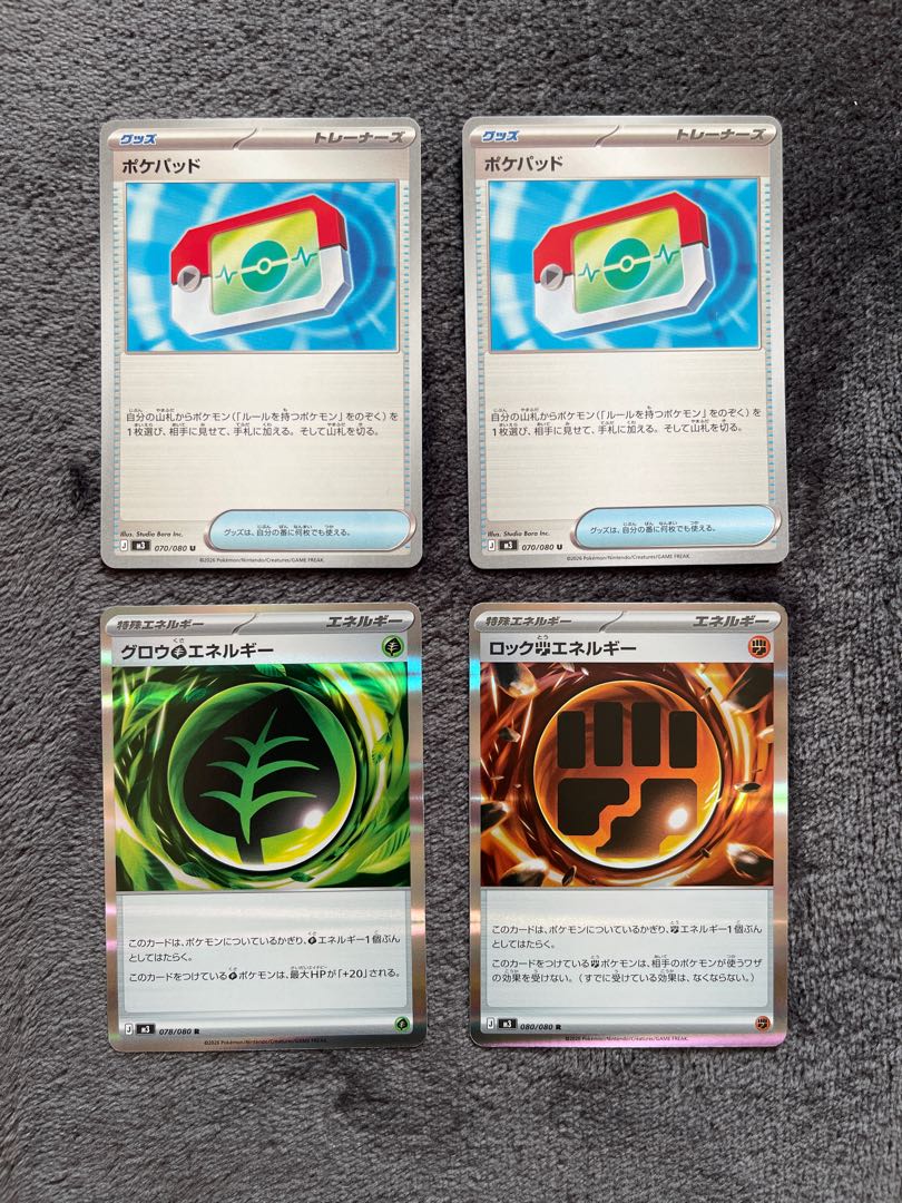 ポケパッド2枚、グロウ草エネルギー、ロック闘エネルギー 4枚