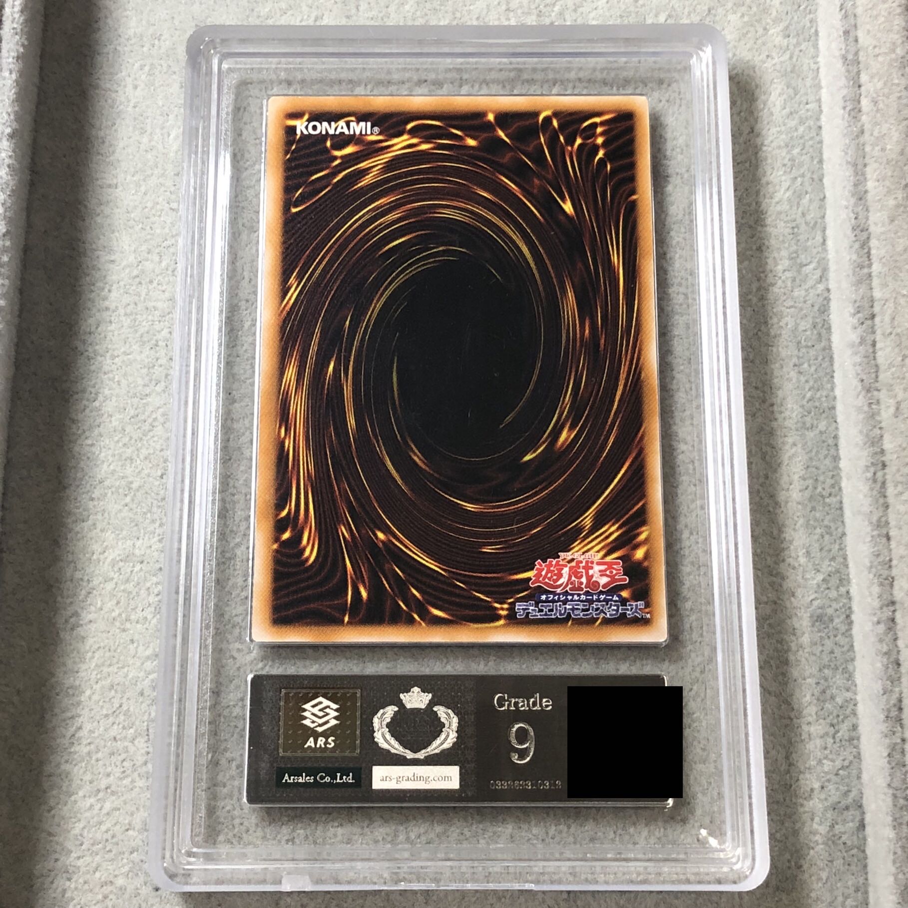 【ARS9】六芒星の呪縛 ウルトラ