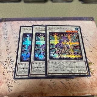 Ib the World Chalice Justiciar Secret Rare LOCH-JP032 3枚