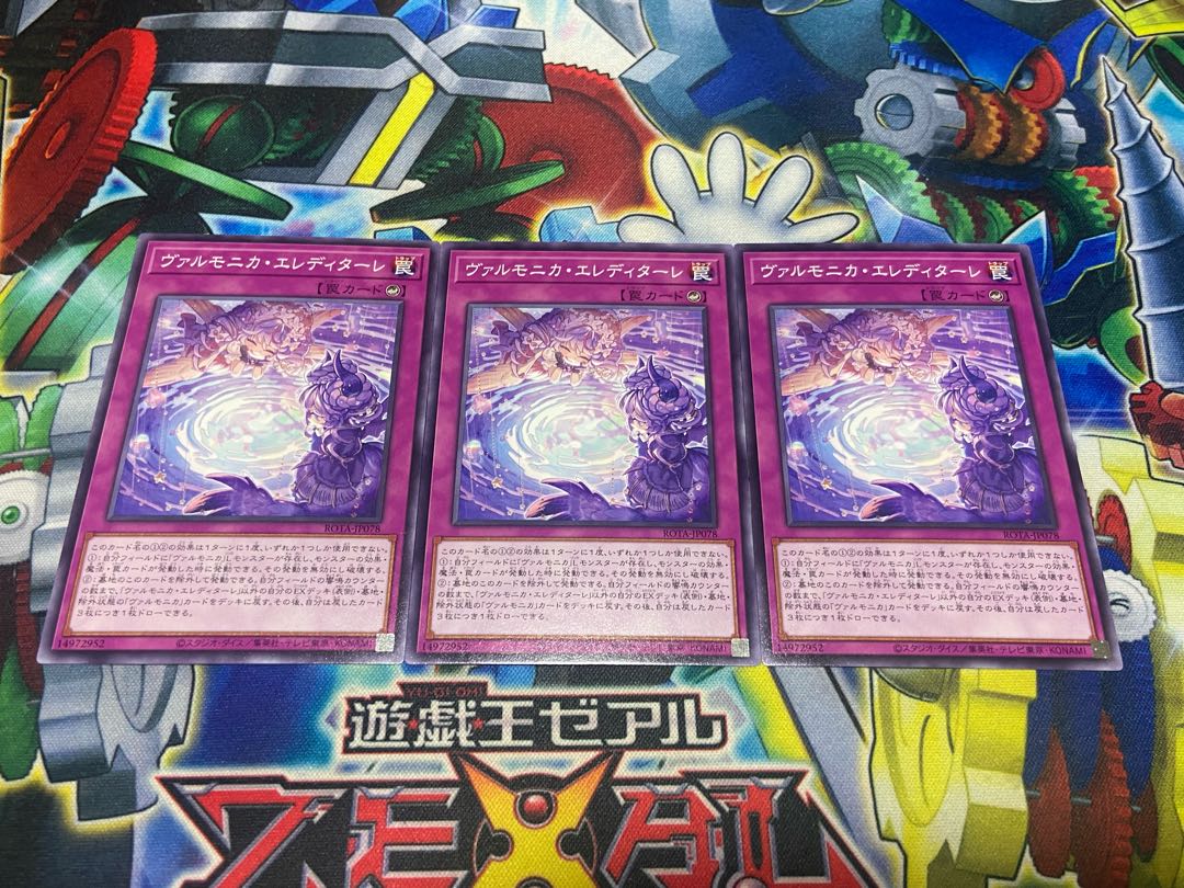 Y-1974 ヴァルモニカ・エレディターレ ノーマル ROTA-JP078