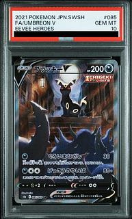 【PSA10】ブラッキーV SR 085/069