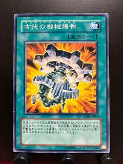 【楽々堂】遊戯王 古代の機械爆弾