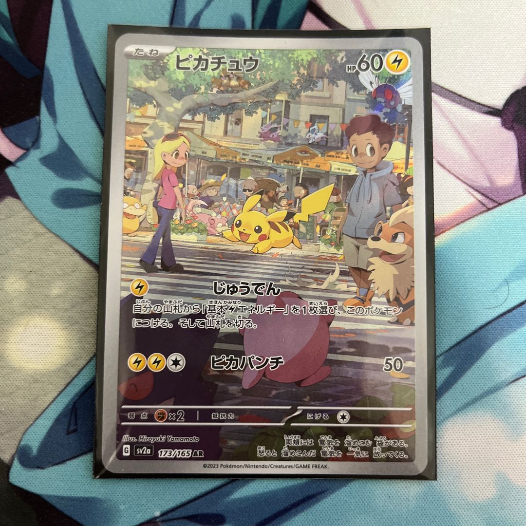 値下げ中 Pikachu AR 173/165 1枚