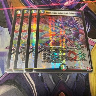 The decision of the birth of magic, Kouki, Rakushoku, Fire Anger, and Aiki VR 11/76