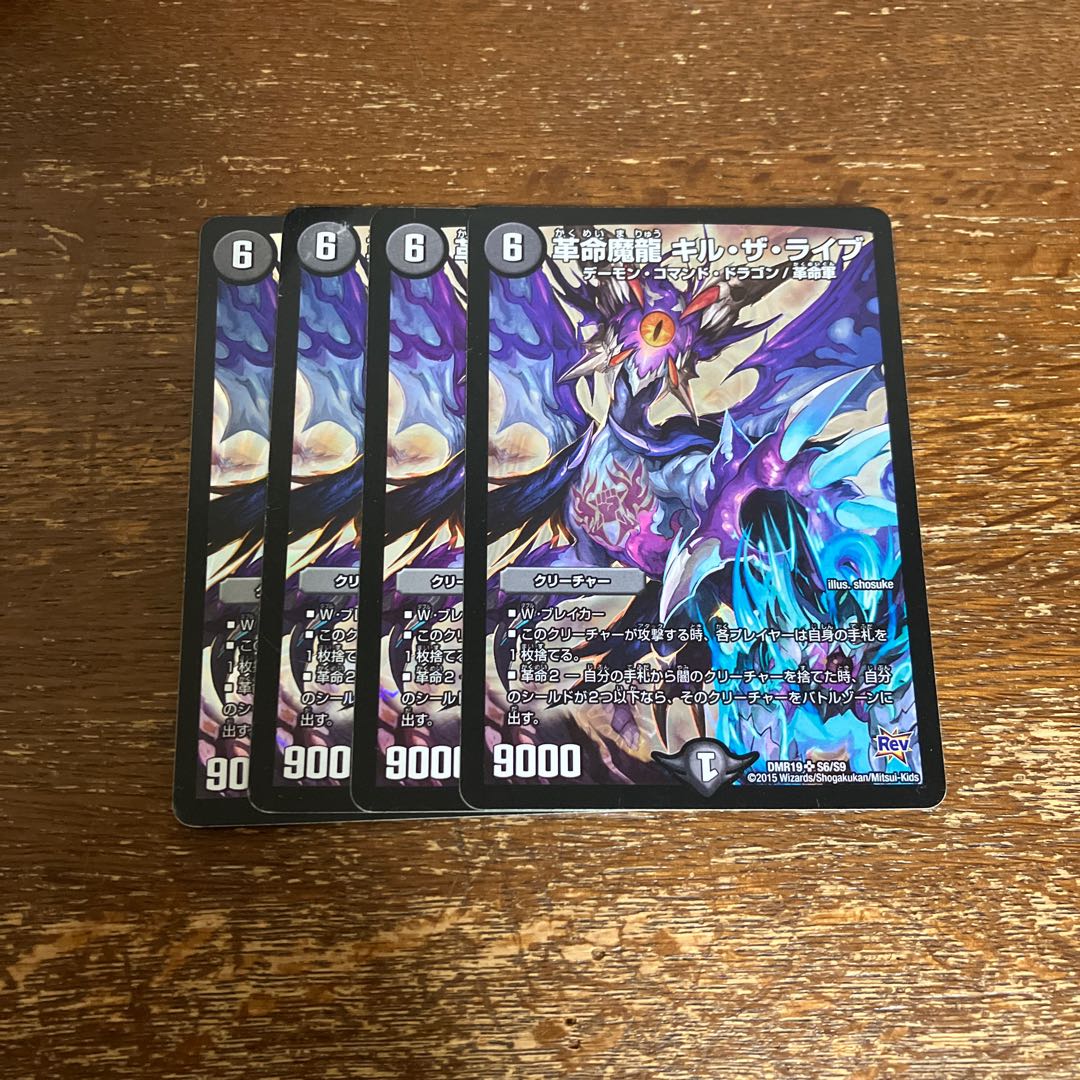 Restructer Revolution Demon Dragon Kill the Live SR S6/S9