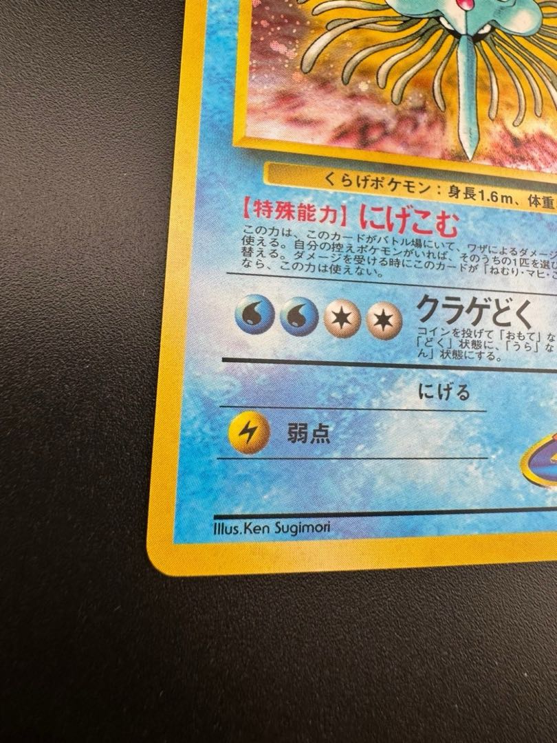 【中古品】 第1弾 拡張パック ハナダシティ　カスミ　NO.073 LV.30 旧裏　ポケモンカード　ポケカ