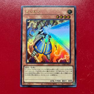 Yu-Gi-Oh Thunder King Rai-Oh [CORI] different picture Ultra 1枚