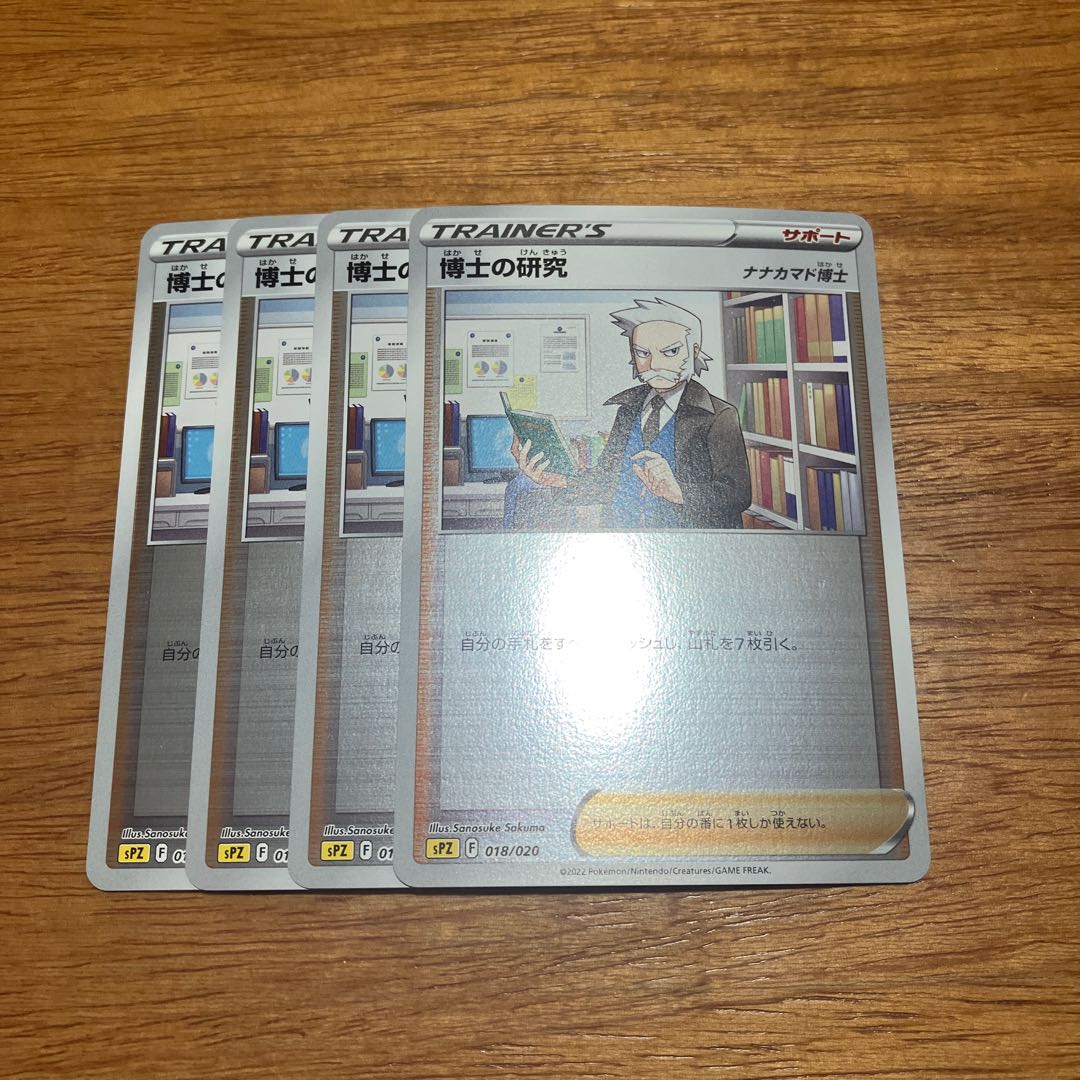 Professor's Research (Professor Magnolia) [Dr. Nanakamado] 4 mirrors