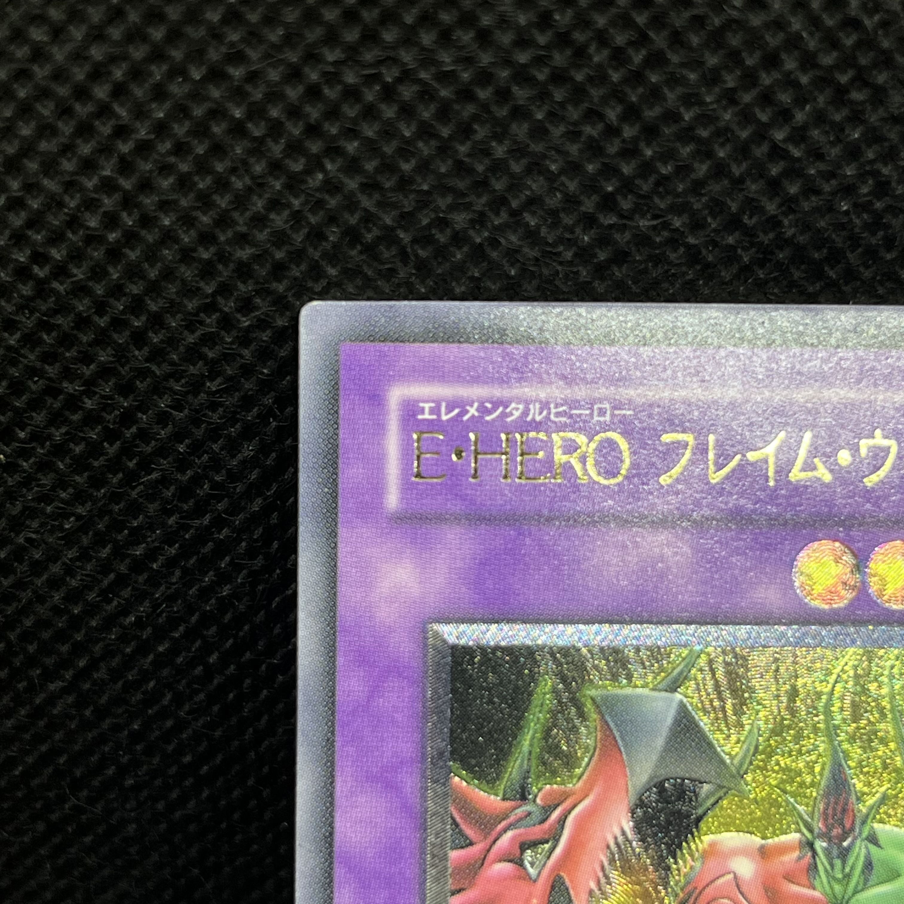 遊戯王　E・HEROフレイム・ウィングマン　レリーフ 1枚