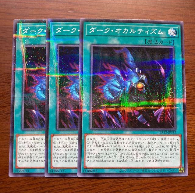 set of three Dark Spirit's Mastery Parallel Normal SR13-JP033