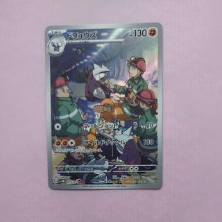@ @ ドリュウズ AR 079/071 1枚