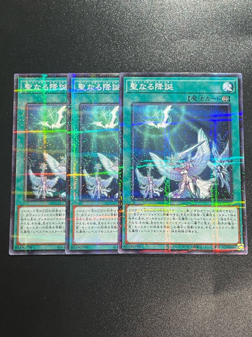 Yu-Gi-Oh Studio 3 copies Starry Knight Ceremony Parallel Normal JP047