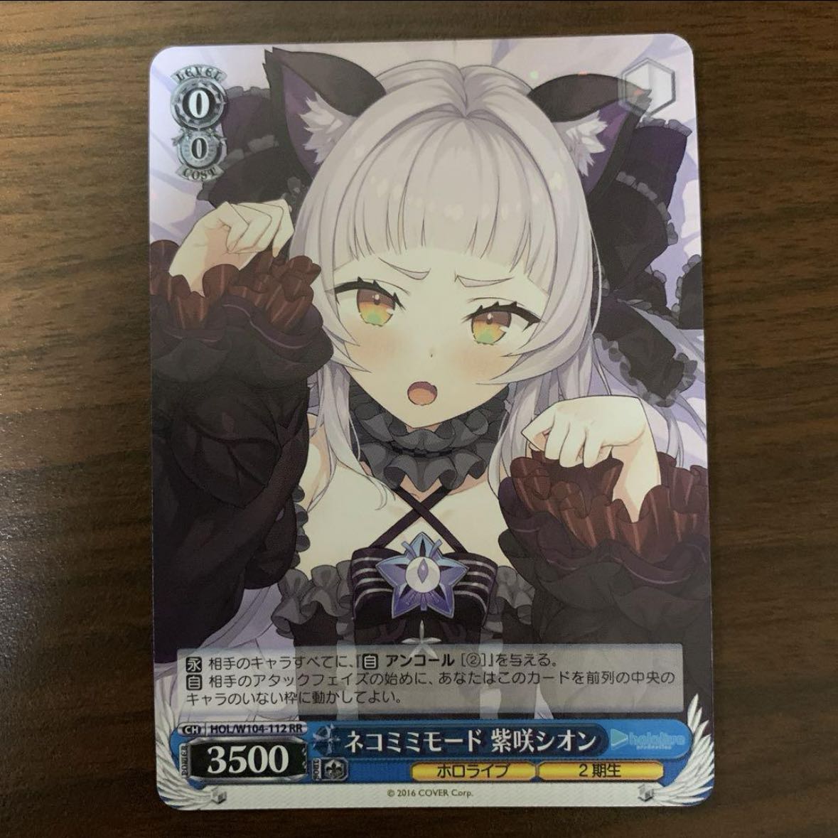 ネコミミモード 紫咲シオン　RR