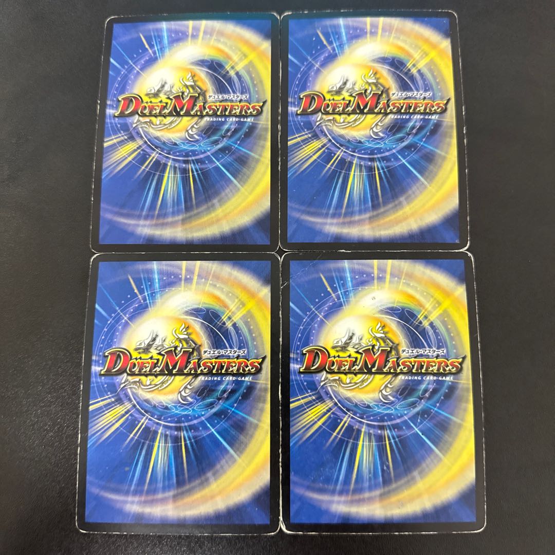 Balesk Baj, the Timeburner VR 4/55