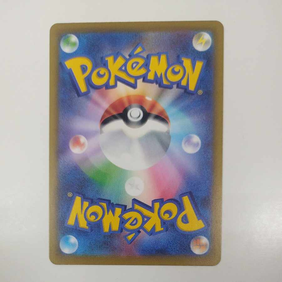 @ @ チャーレム AR 207/193 1枚