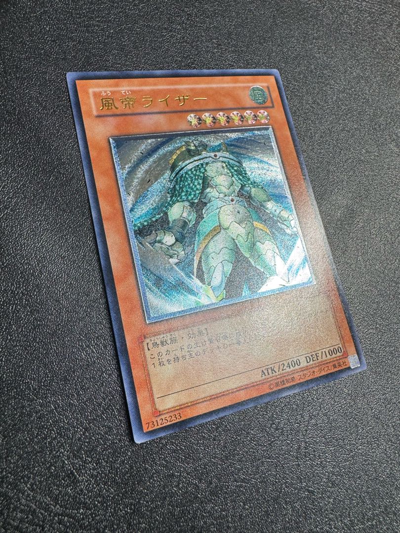 Raiza the Storm Monarch / Warrior Tribe / Yu-Gi-Oh! Card / Relief / Ultimate Rare 1枚