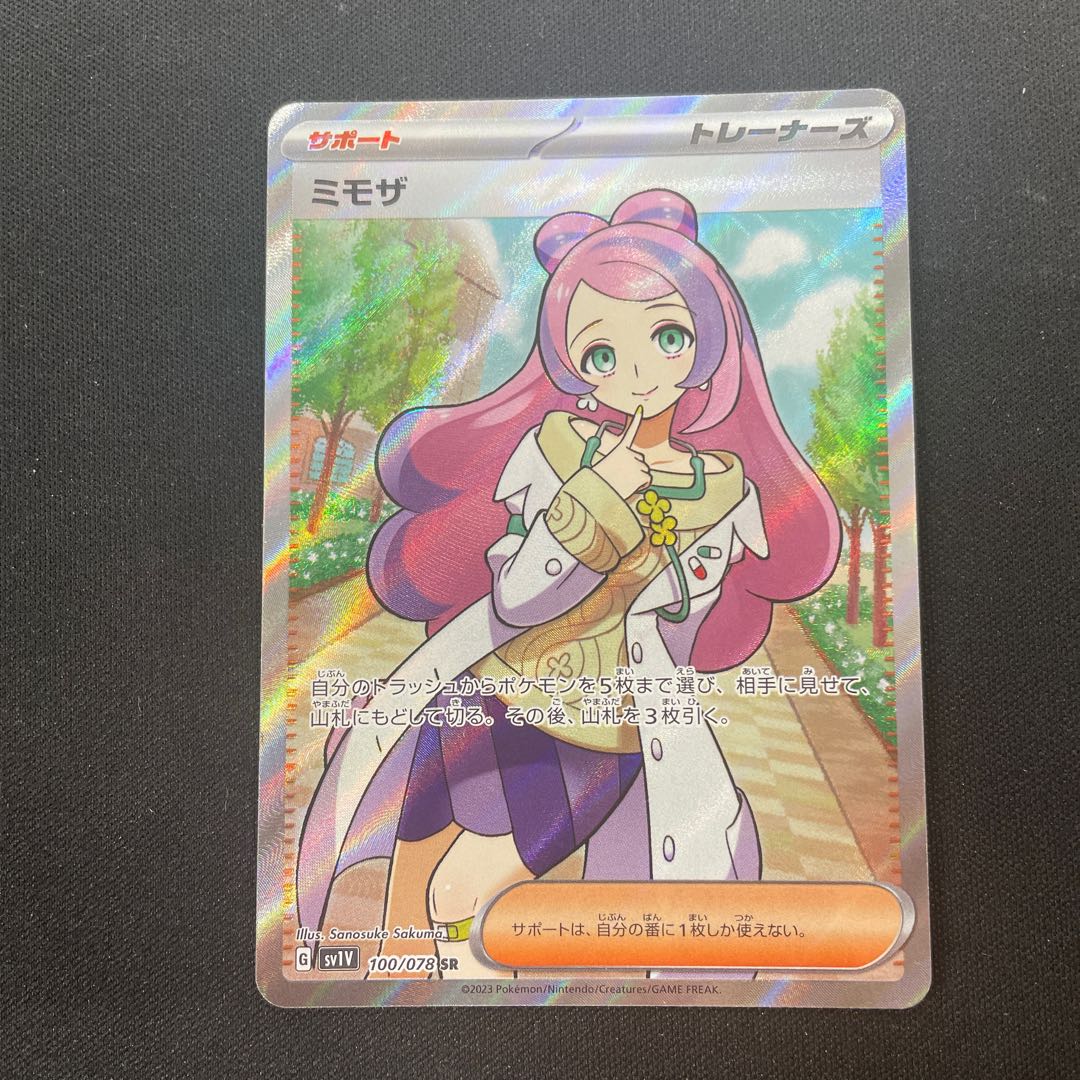 ミモザ SR 100/078