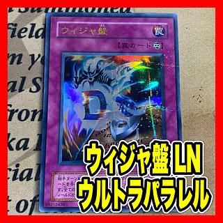 ウィジャ盤」の激安通販 | magi ウィジャ盤」の激安通販 | magi