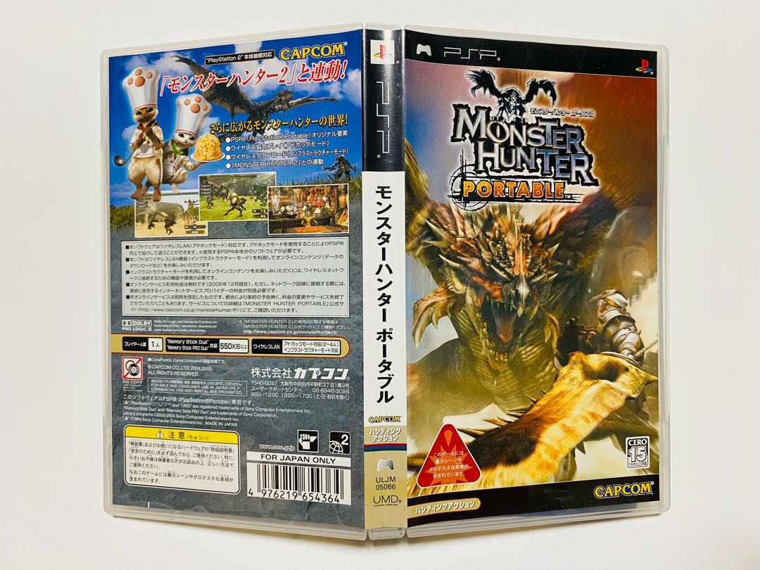 ［PSP］Monster Hunter Portable