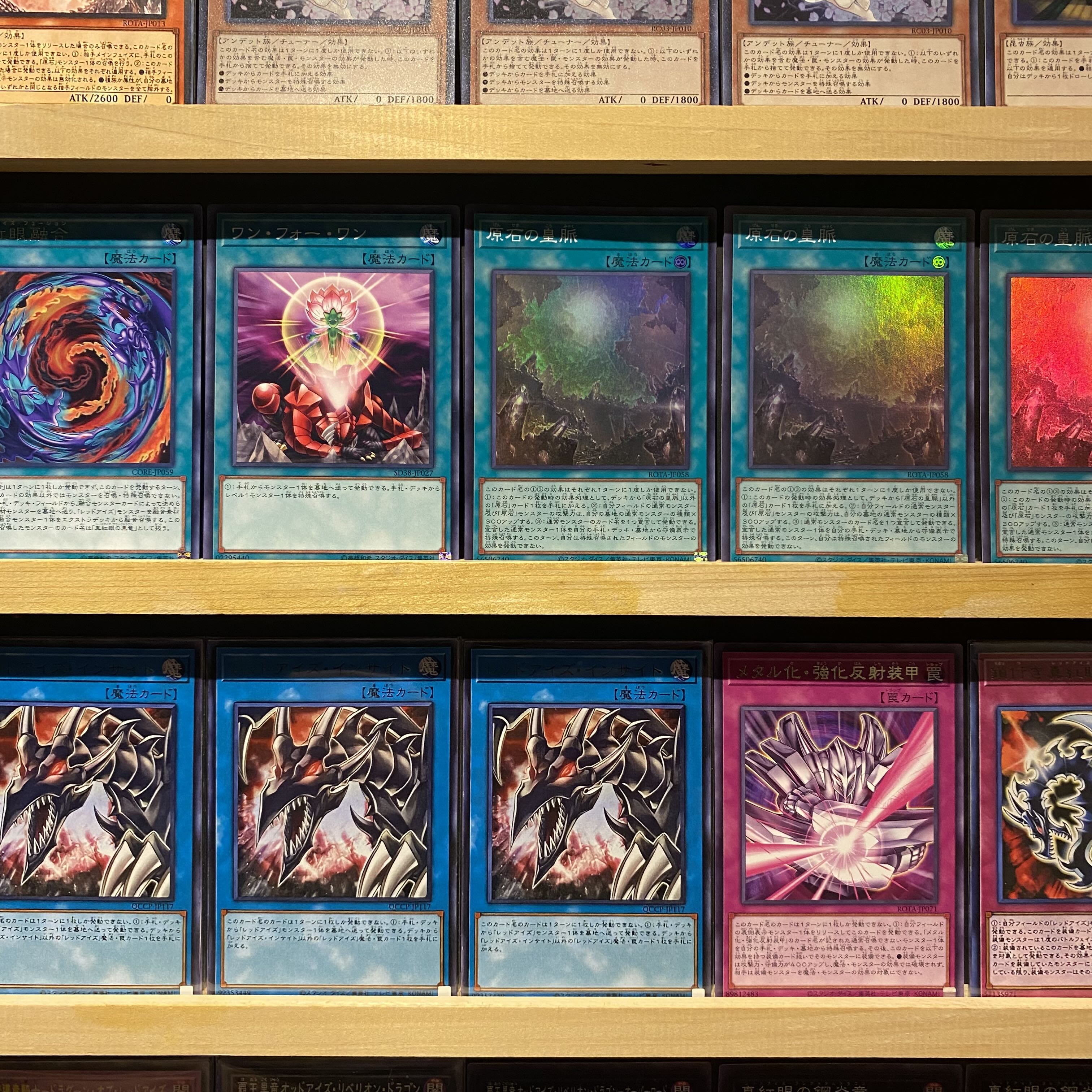 即日発送!大会用【原石真紅眼】デッキ 遊戯王 超魔導竜騎士 即日発送!大会用【原石真紅眼】デッキ 遊戯王 超魔導竜騎士