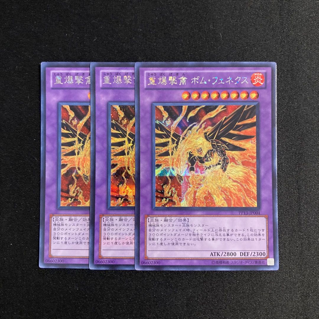 f156 Blaze Fenix, the Burning Bombardment Bird Secret Rare Set of 3 Yu-Gi-Oh! 3枚