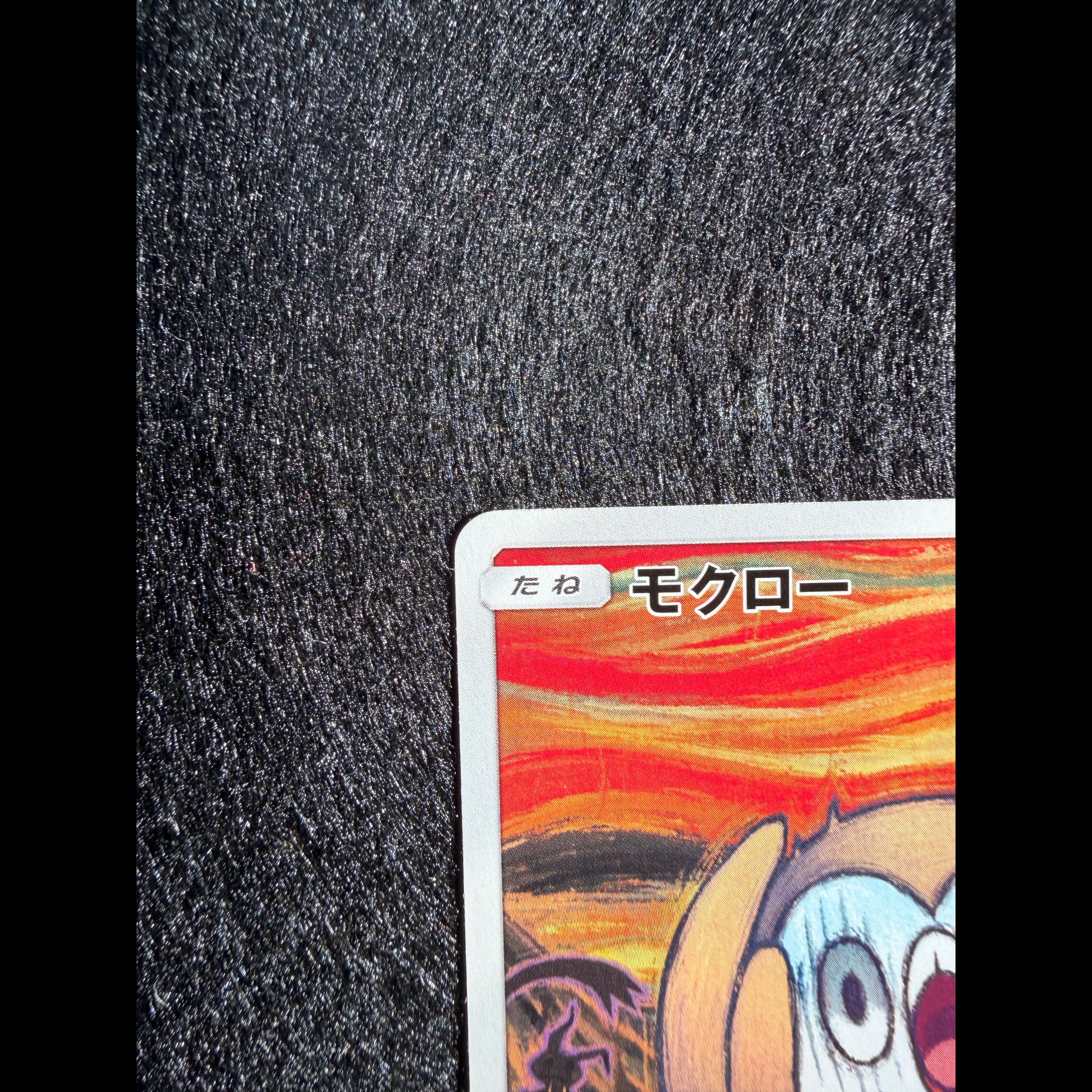 Rowlet: Munch Exhibition: Promo [290 SM-P] (Promotional Card "SM-P") 1枚