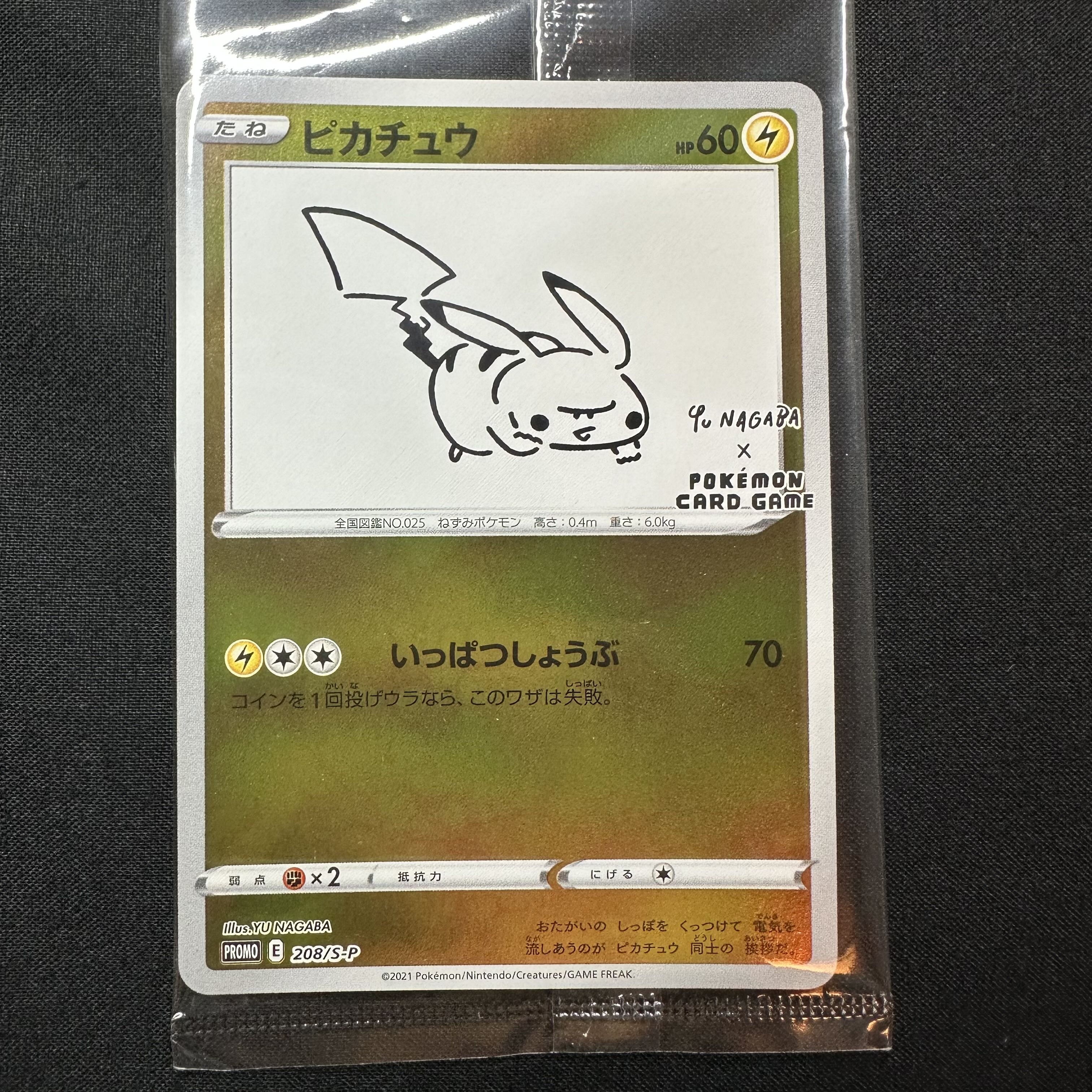 Pikachu YU NAGABA Promo Unopened PROMO 208/S-P