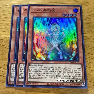 Kino's Insect Beguiling Demon Super Rare SD45-JP002 1枚