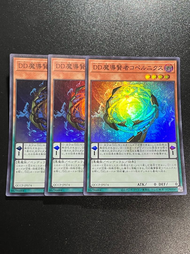 Yu-Gi-Oh Studio 3 copies D/D Savant Copernicus Super Rare QCCP-JP074