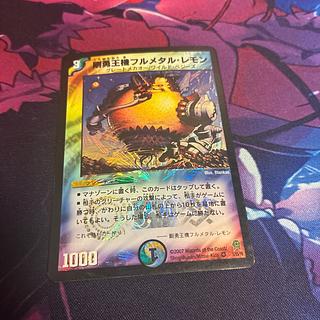 剛勇王機フルメタル・レモン VR 3/55/Y6 1枚