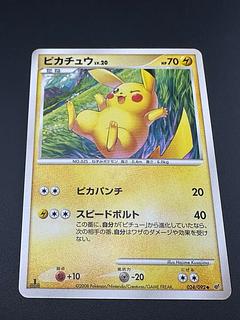 Pikachu(U){Lightning}〈024/092〉[DP6].