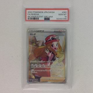 Condition A- Condition A- [PSA10] Serena SR 081/068 1枚